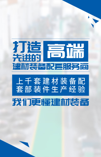 建材专题