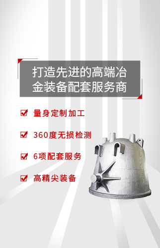 冶金专题